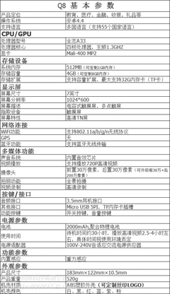 Q8四核平板電腦 全志A33高清屏，跨境電商兒童早教爆款新選擇